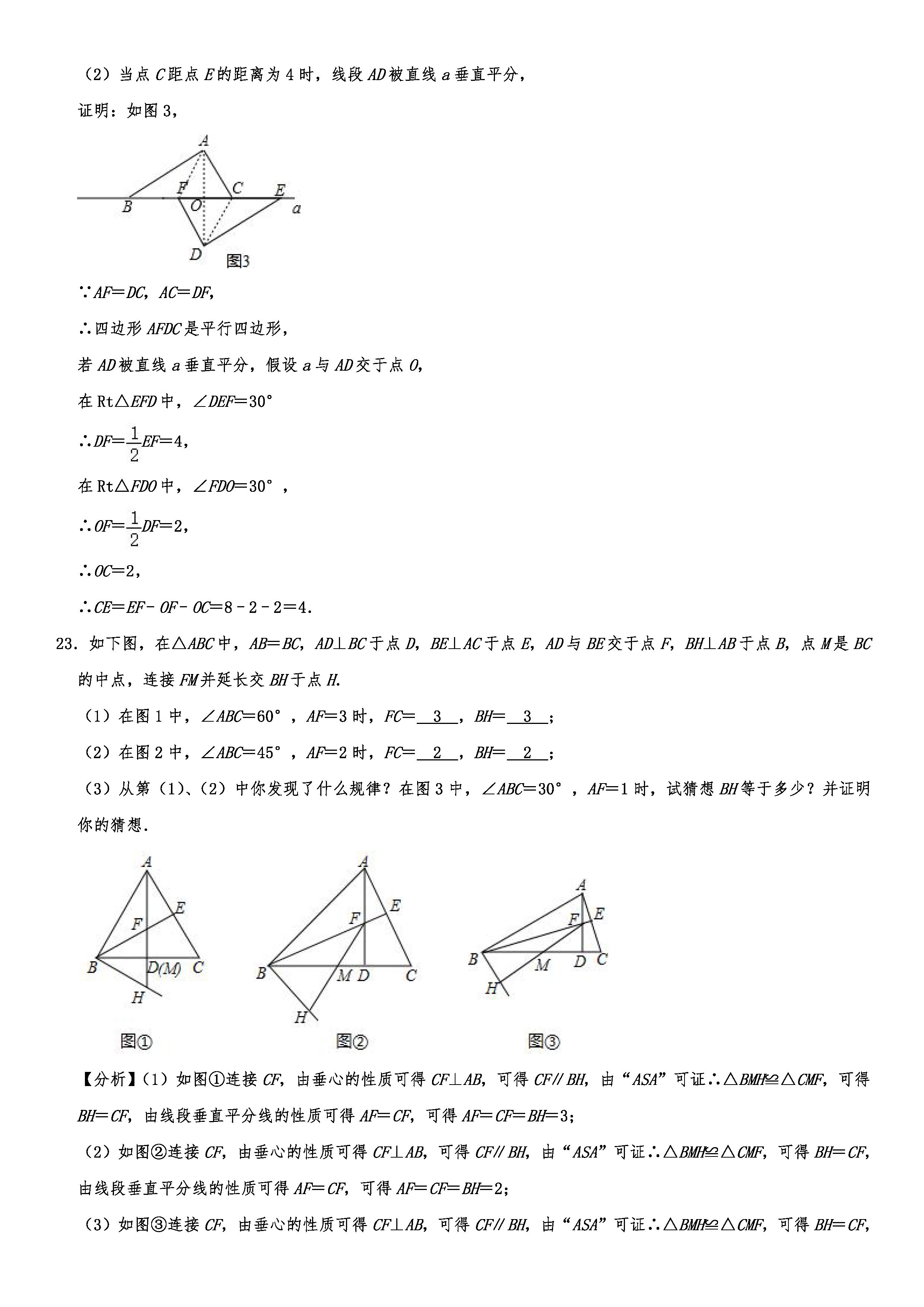 2019-2020江西南昌初二数学上期末试题（解析版）