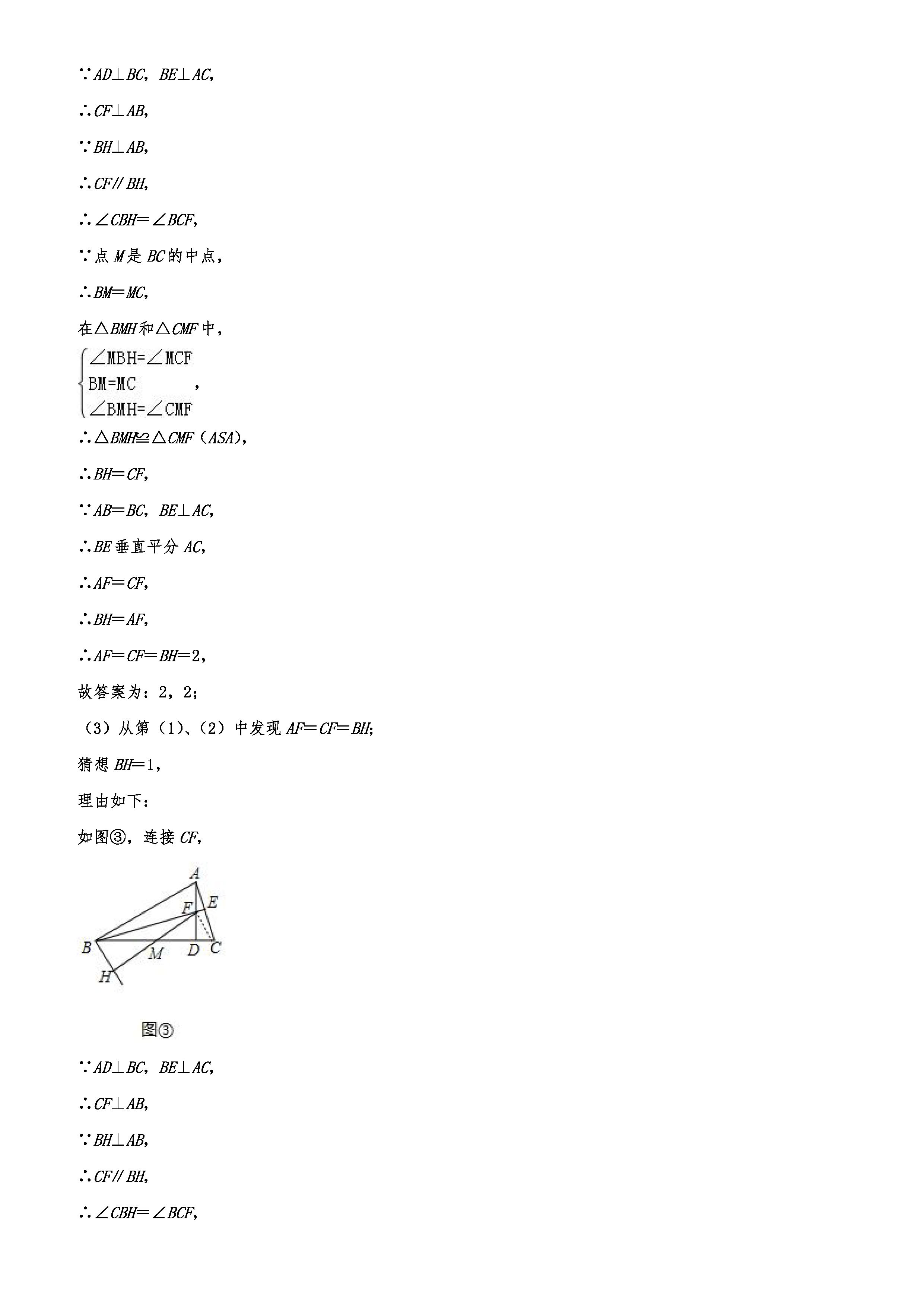 2019-2020江西南昌初二数学上期末试题（解析版）