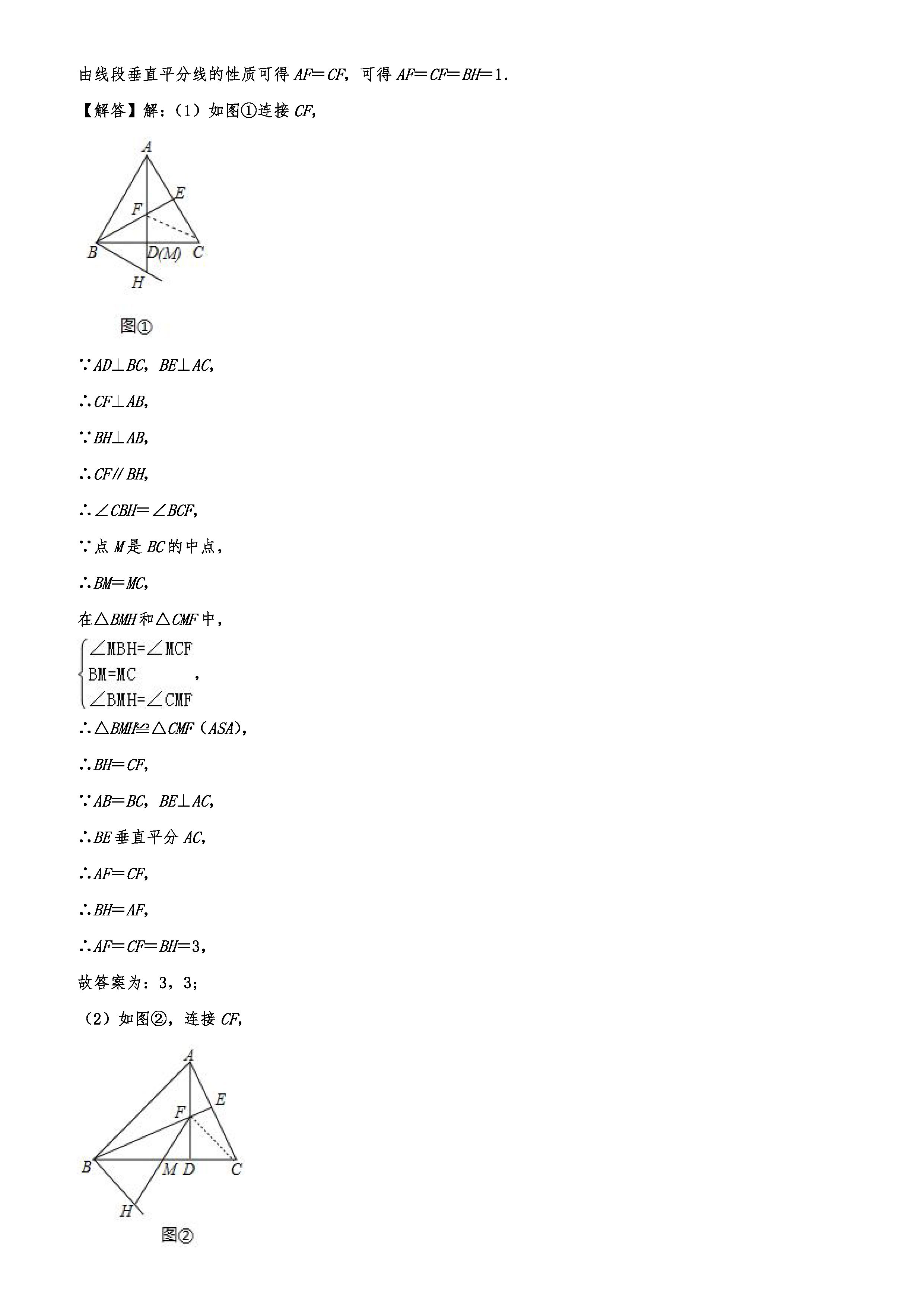 2019-2020江西南昌初二数学上期末试题（解析版）