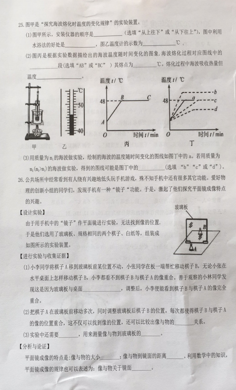 2019-2020江西南康区初二物理上期末试题含答案（图片版）