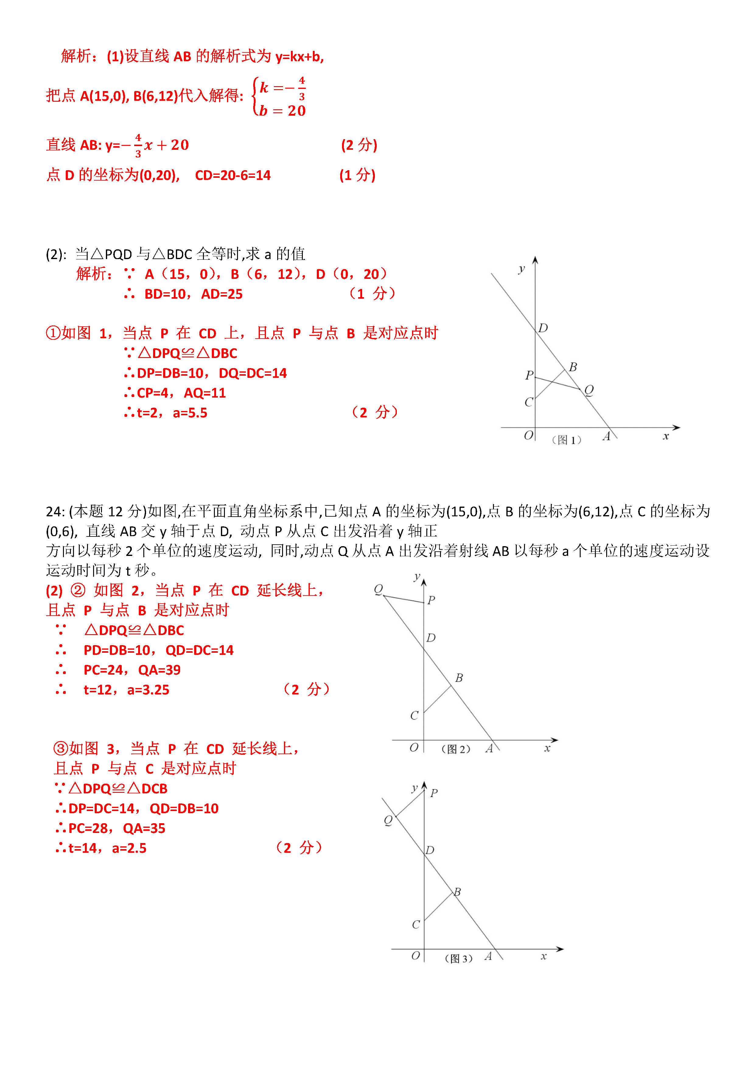 2019-2020浙江温州初二数学上期末试题含解析