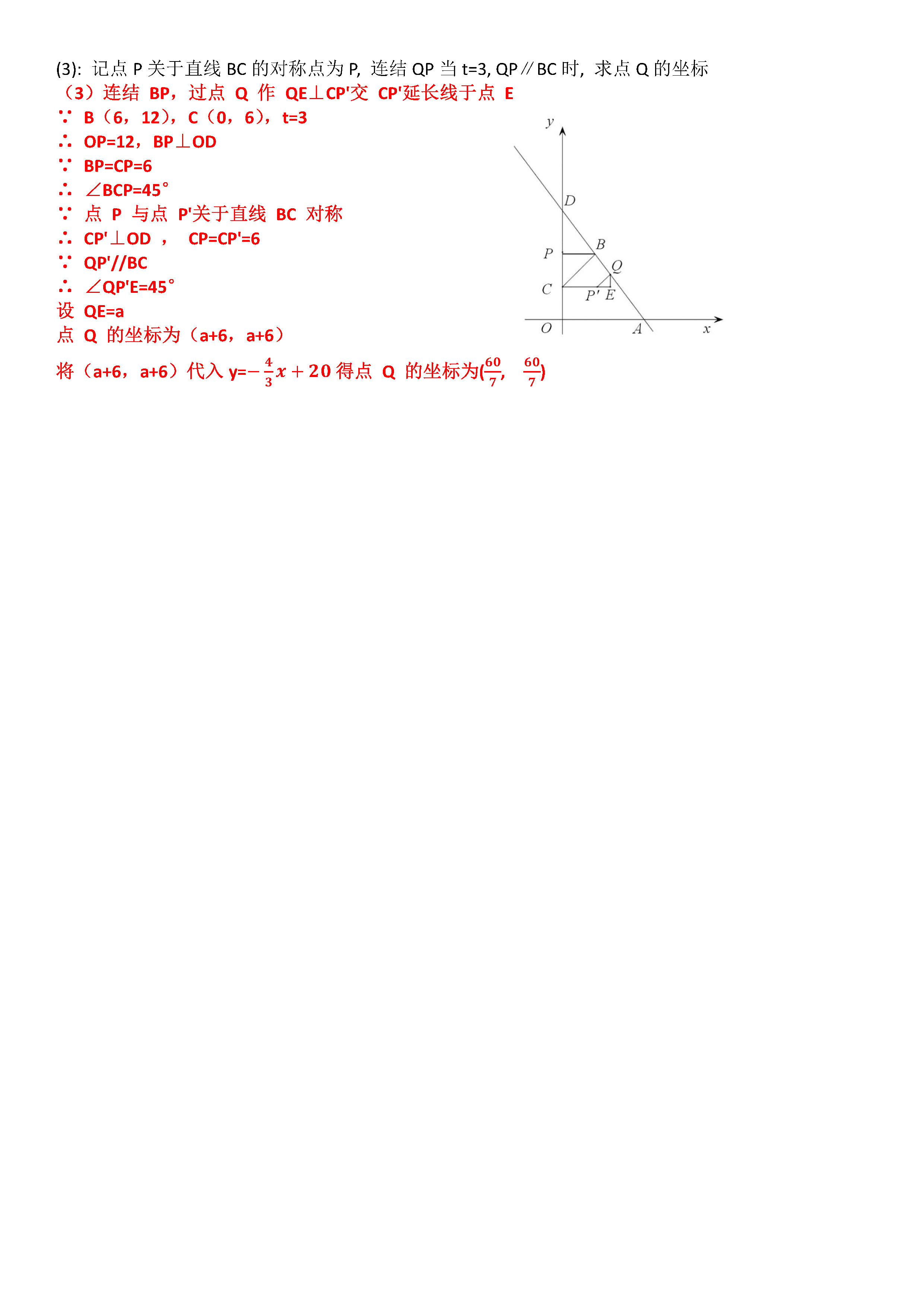 2019-2020浙江温州初二数学上期末试题含解析