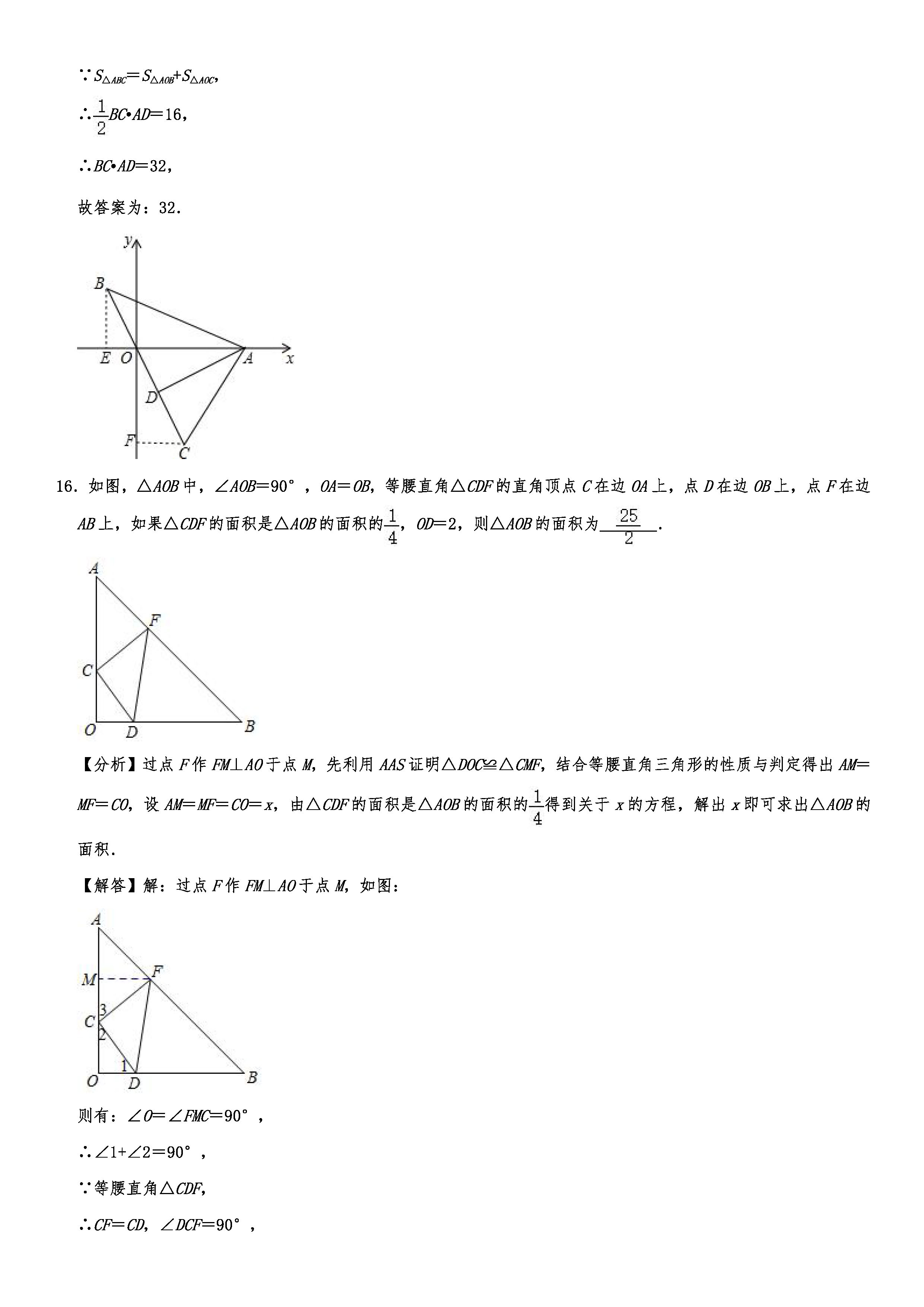 2019-2020浙江湖州初二数学上期末试题含解析