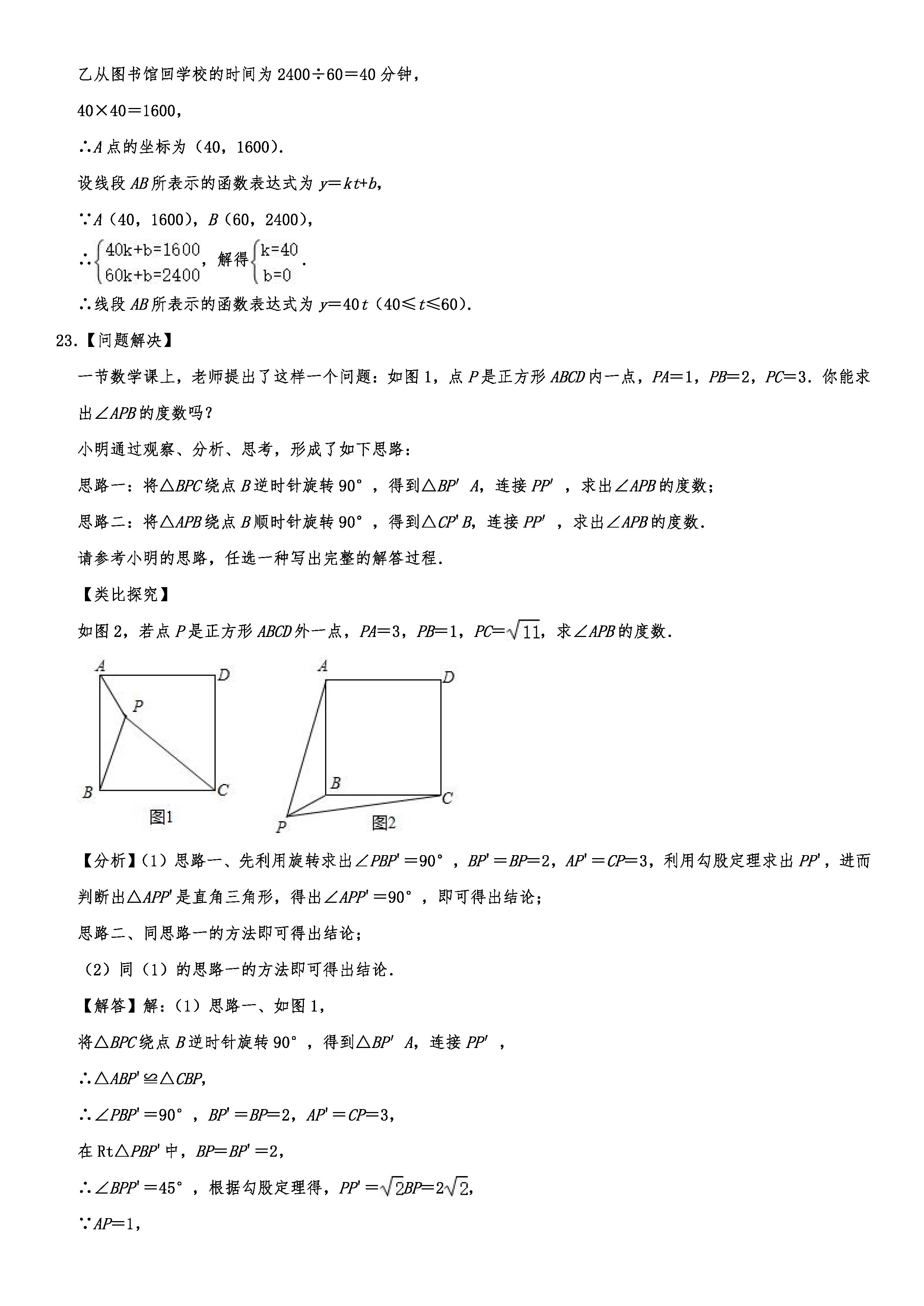 2019-2020浙江湖州初二数学上期末试题含解析