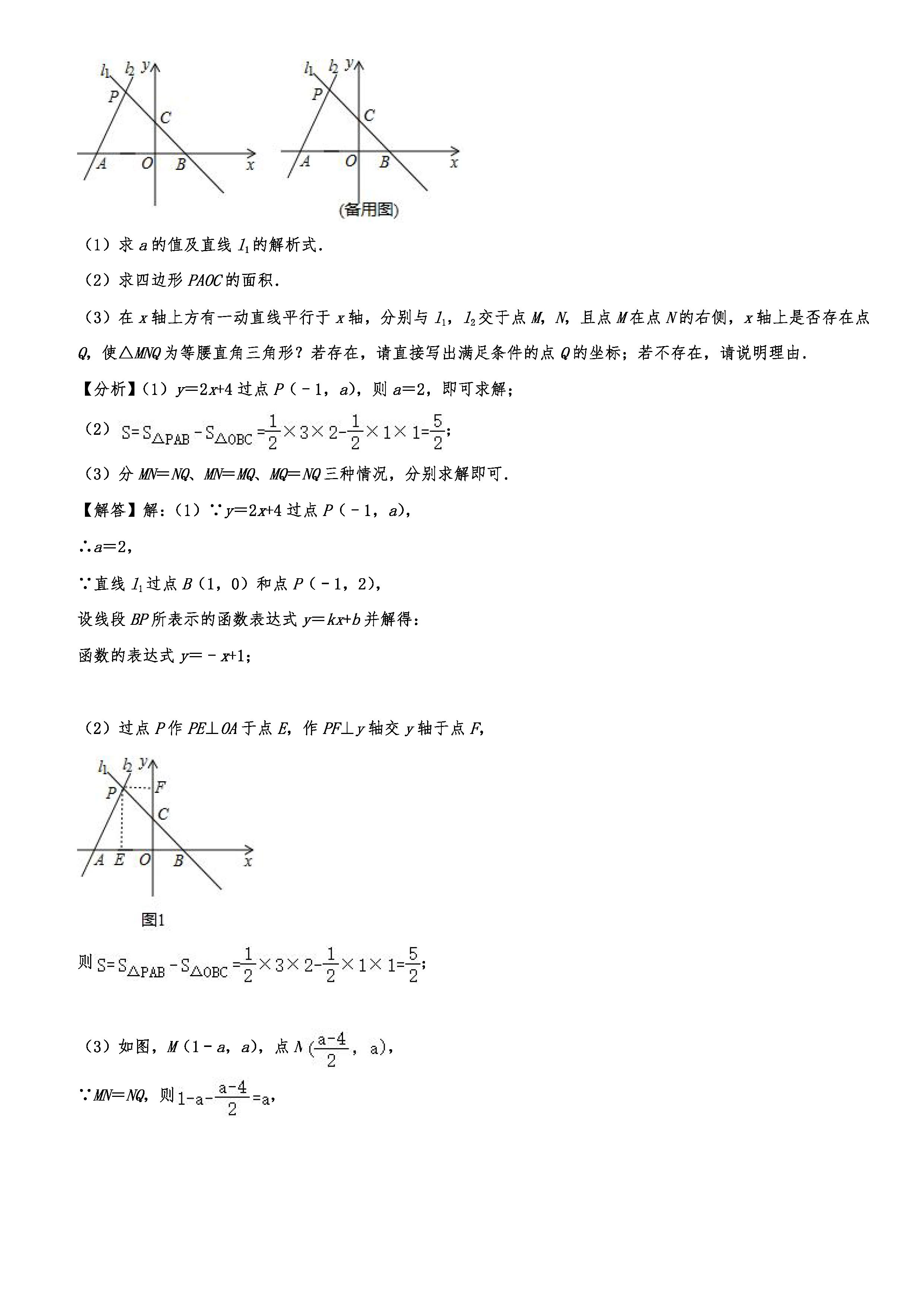 2019-2020浙江湖州初二数学上期末试题含解析