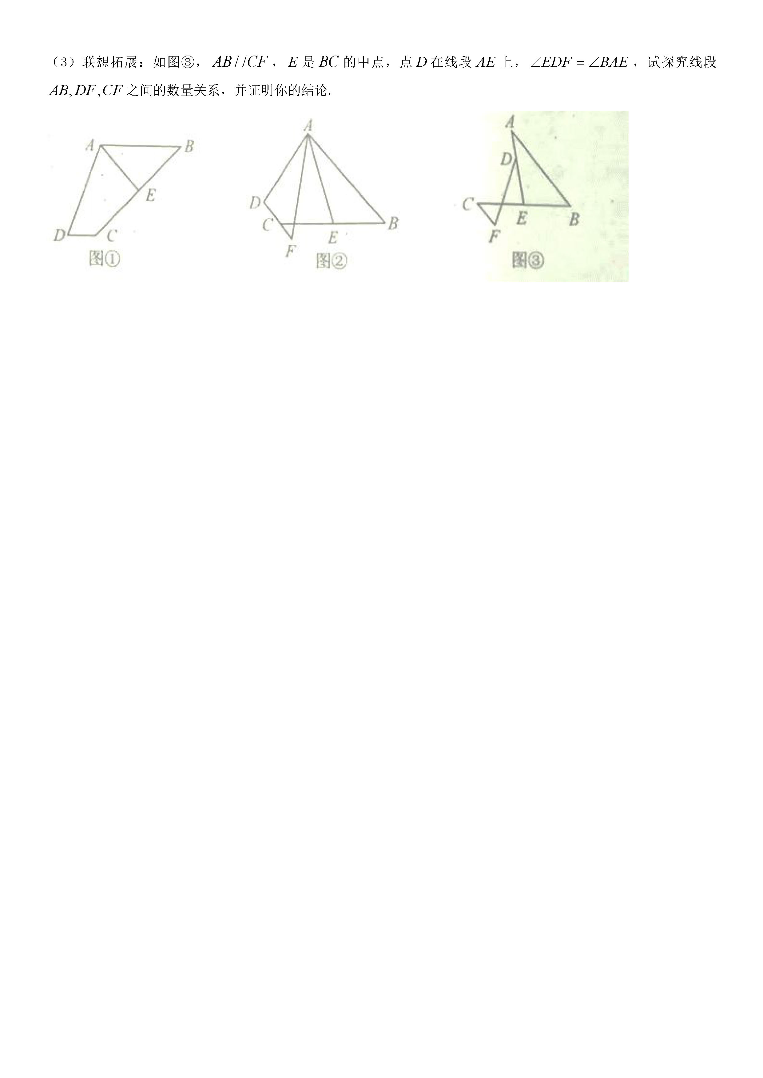 2019-2020湖北潜江初二数学上期末试题无答案