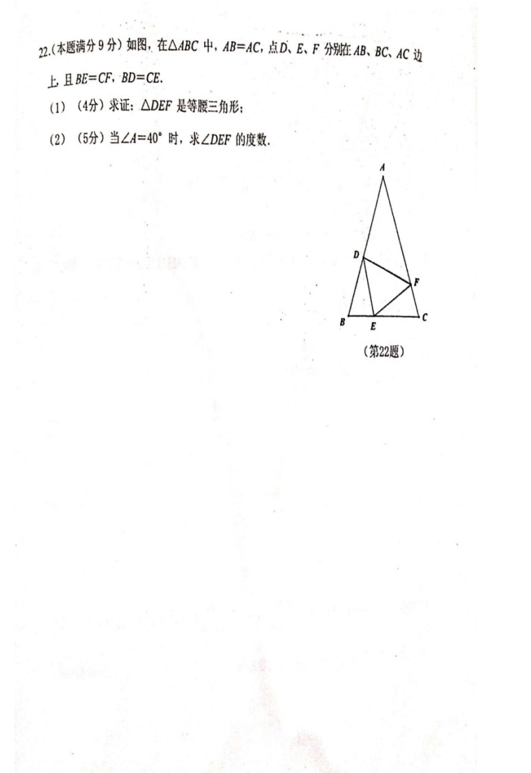 2019-2020湖北咸宁初二数学上期末试题无答案