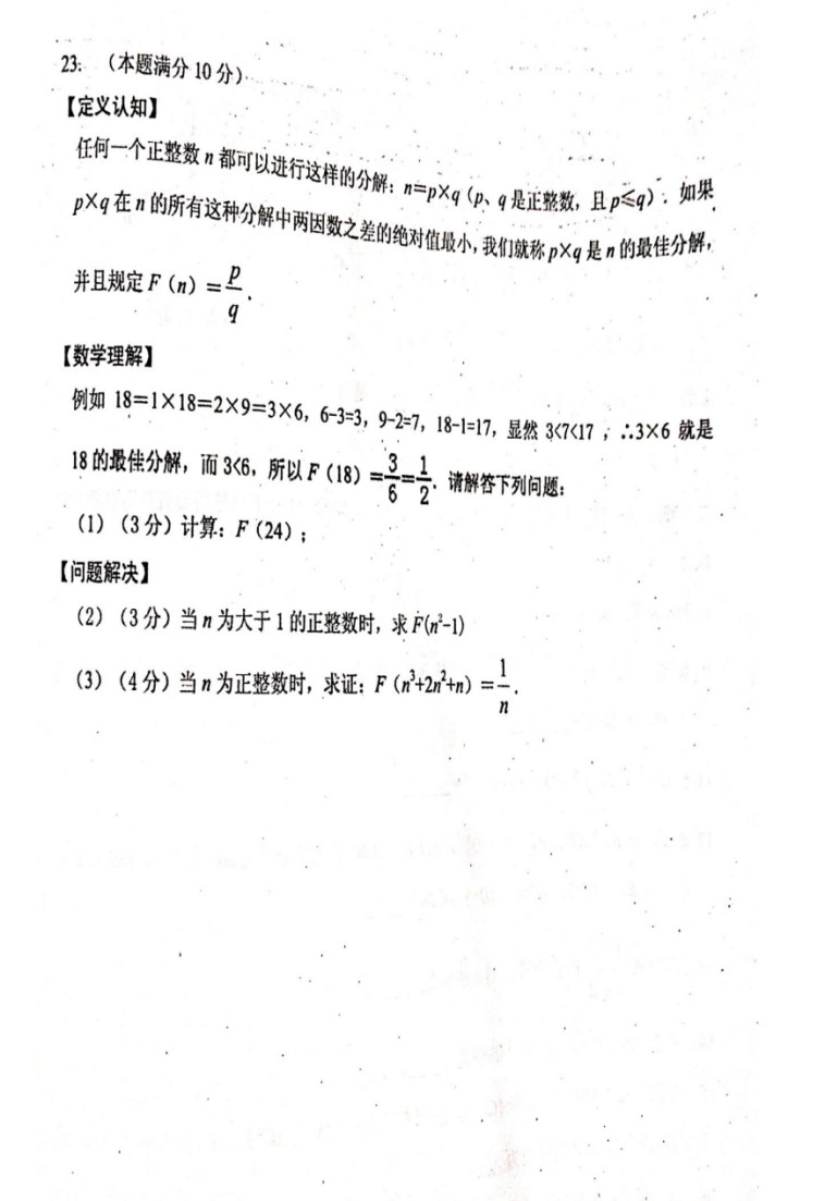 2019-2020湖北咸宁初二数学上期末试题无答案