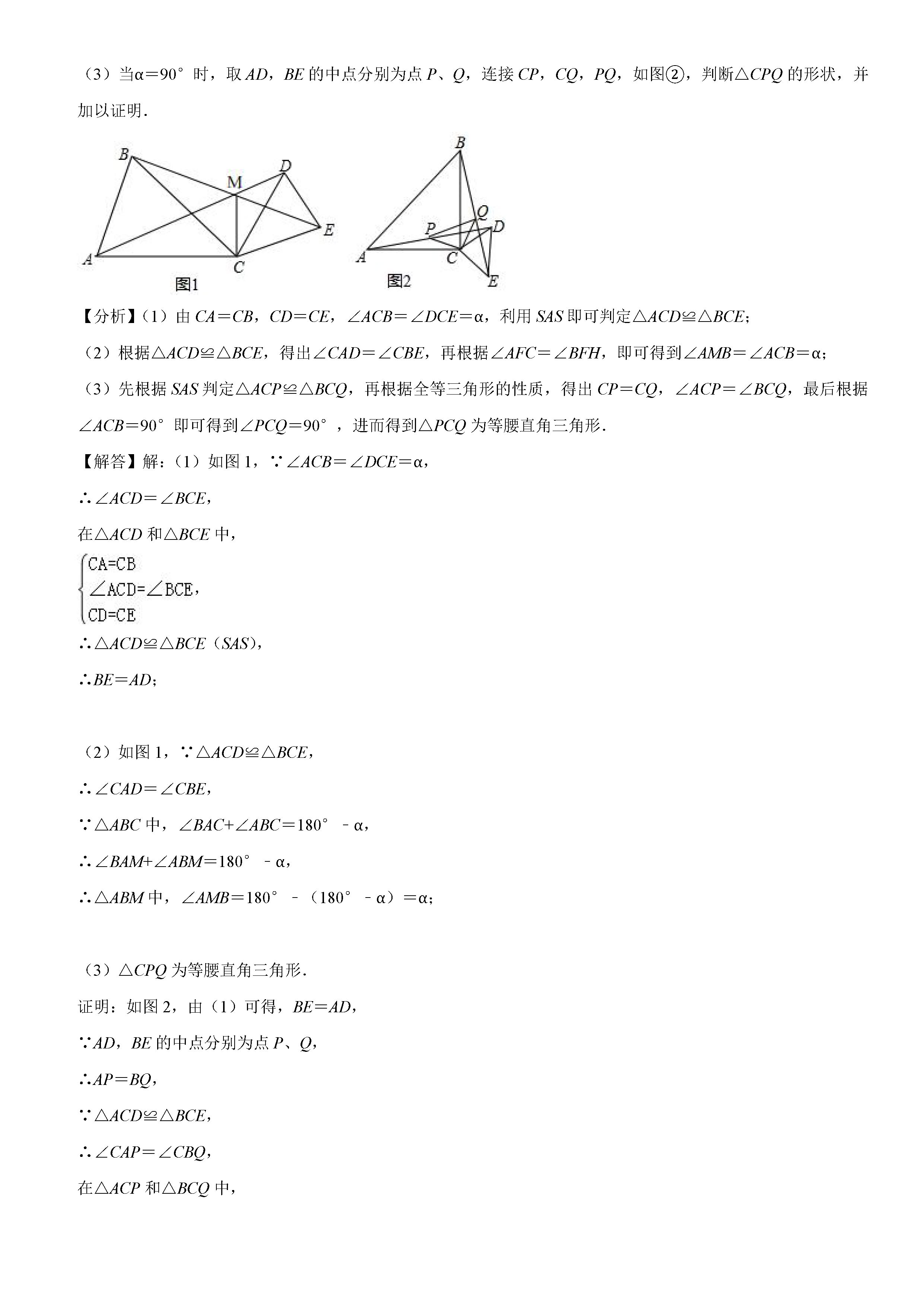 2019-2020湖北孝感初二数学上期末试题含解析