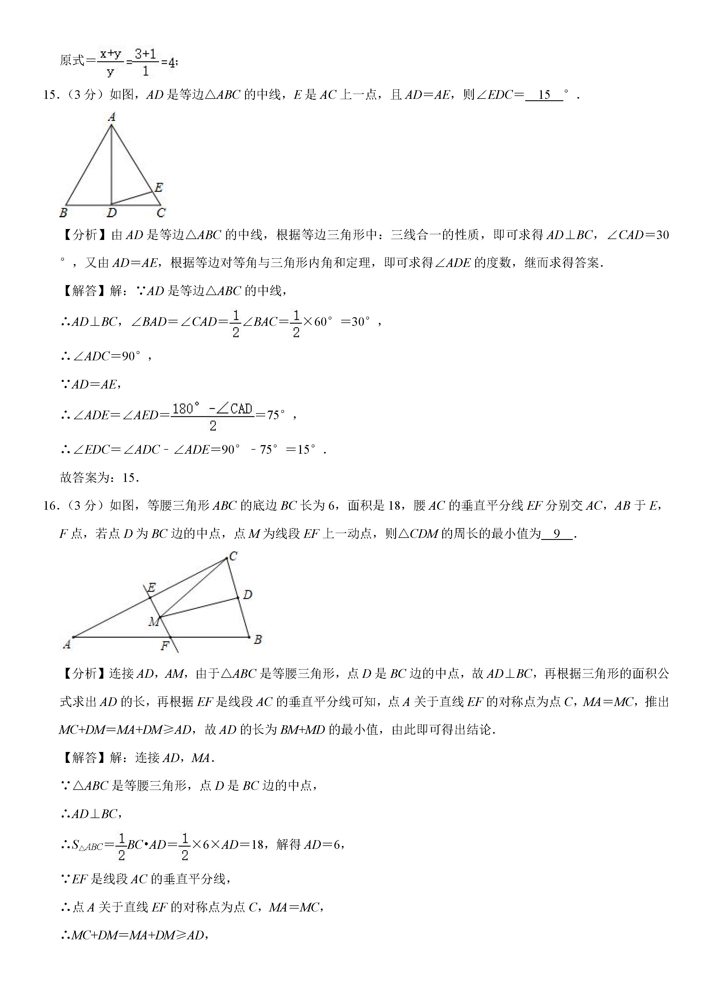 2019-2020湖北孝南区初二数学上期末试题（解析版）