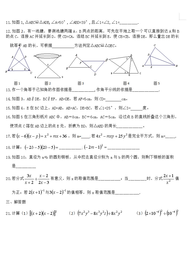 2019-2020湖北襄阳阳光学校初二数学上期末试题无答案