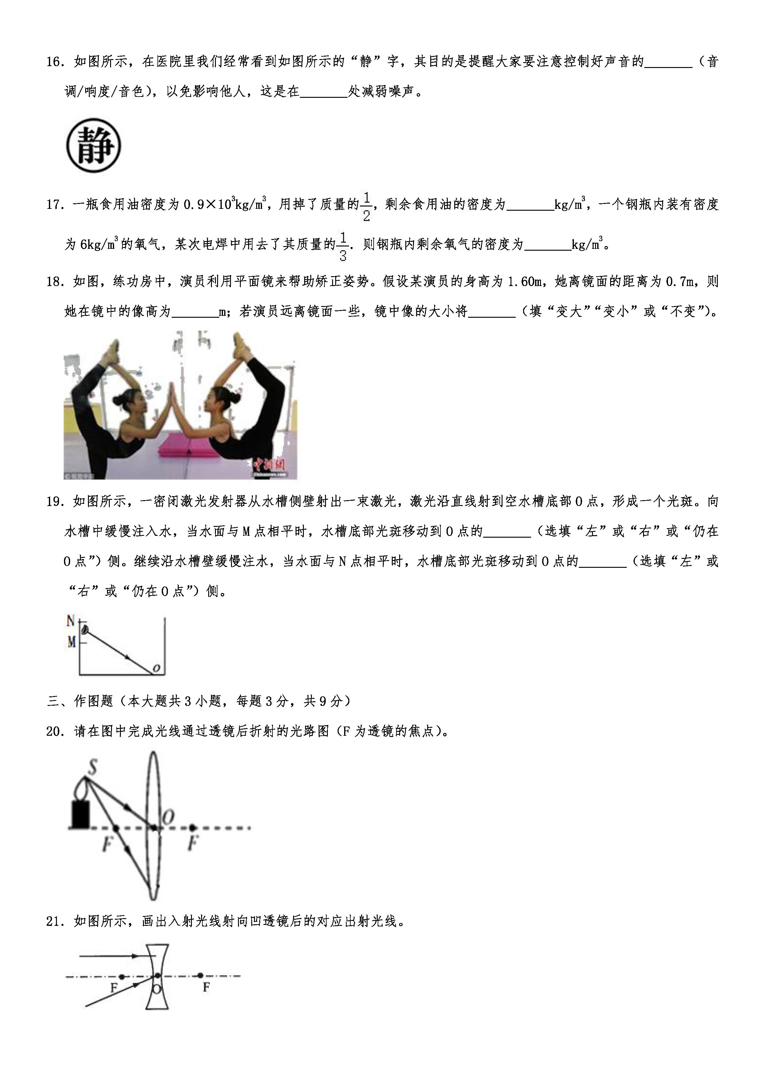 2019-2020湖北鄂州初二物理上期末试题（解析版）