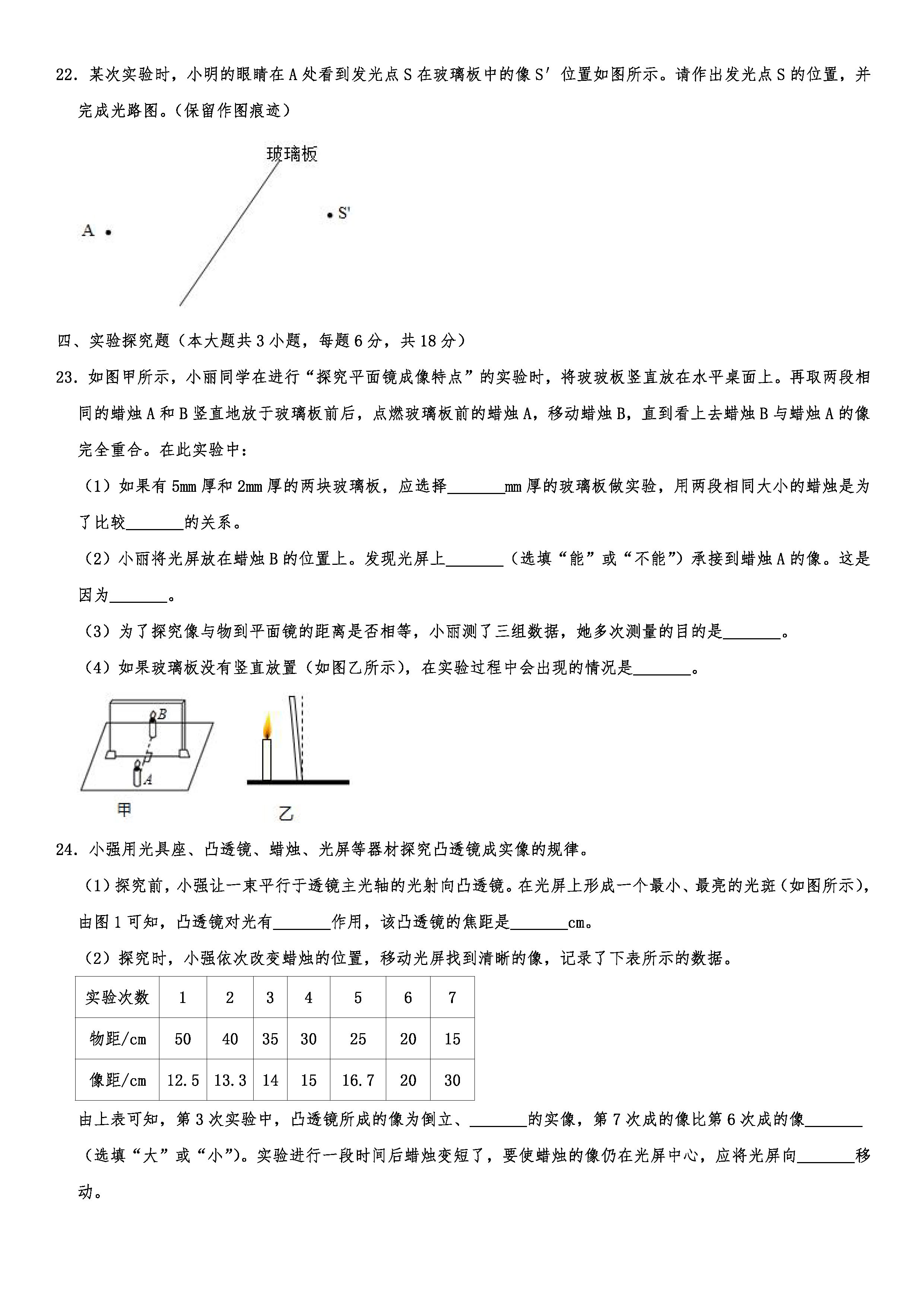 2019-2020湖北鄂州初二物理上期末试题（解析版）