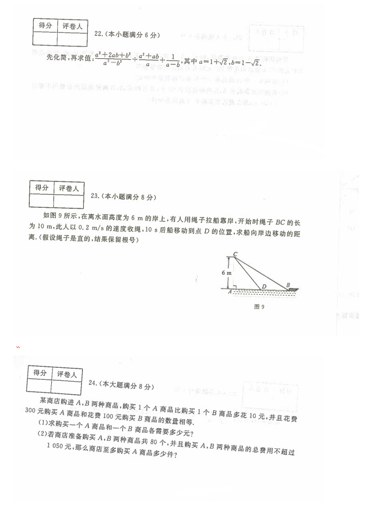 2019-2020河北石家庄28中初二数学上期末试题无答案