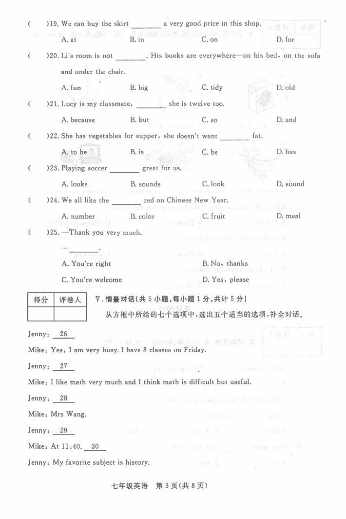 2019-2020河北石家庄28中初一英语上期末试题无答案