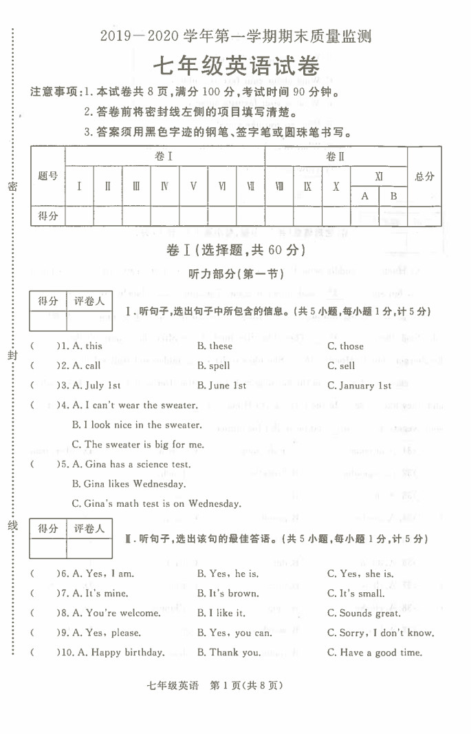 2019-2020河北石家庄28中初一英语上期末试题无答案