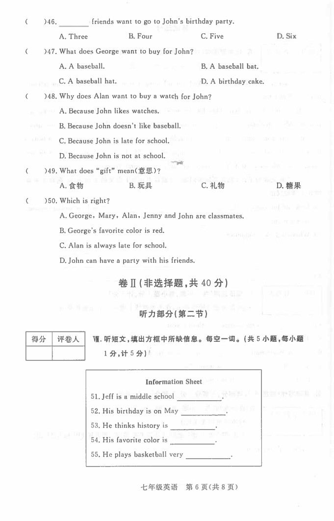 2019-2020河北石家庄28中初一英语上期末试题无答案