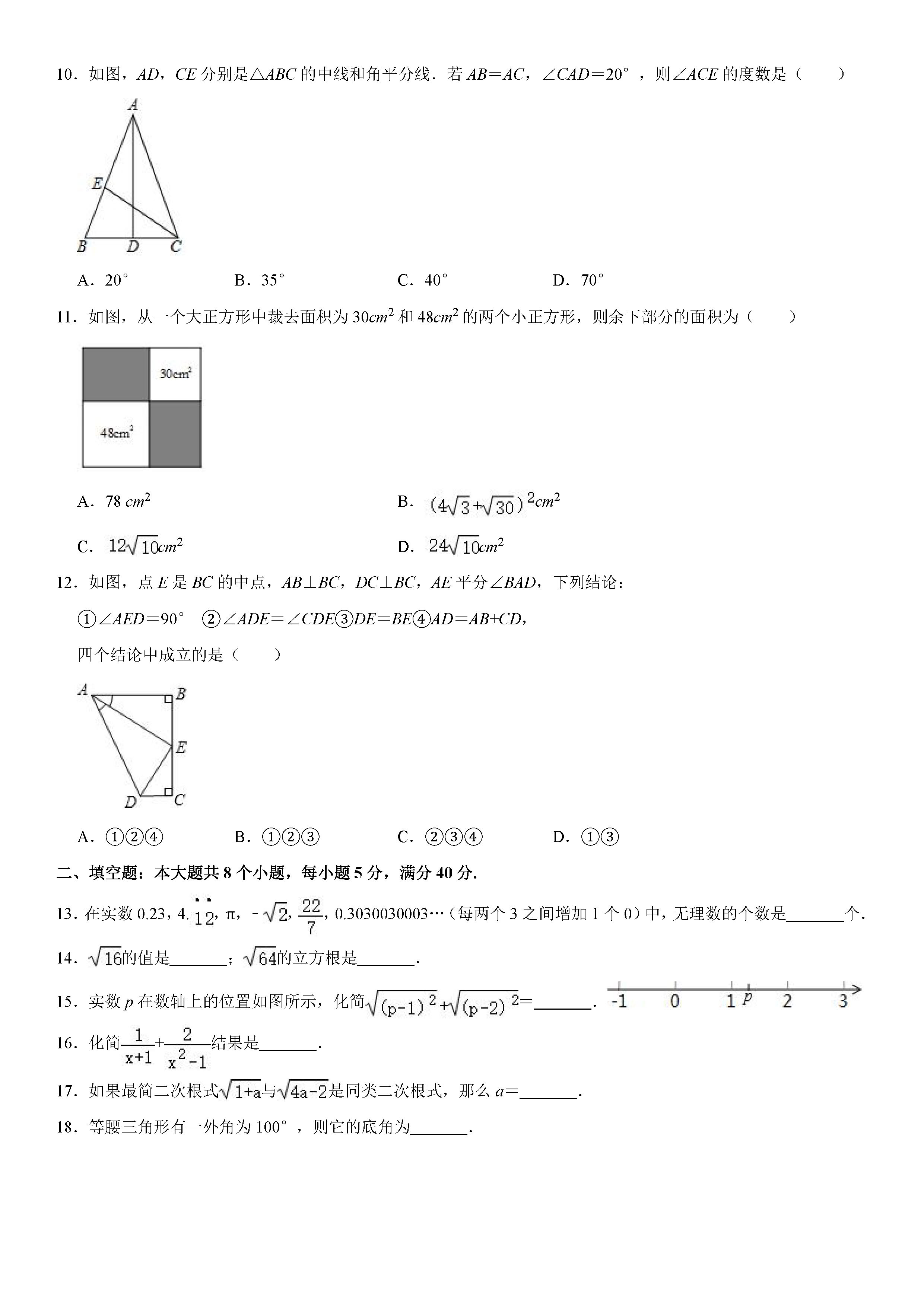 2019-2020河北石家庄元氏县初二数学上期末试题（解析版）