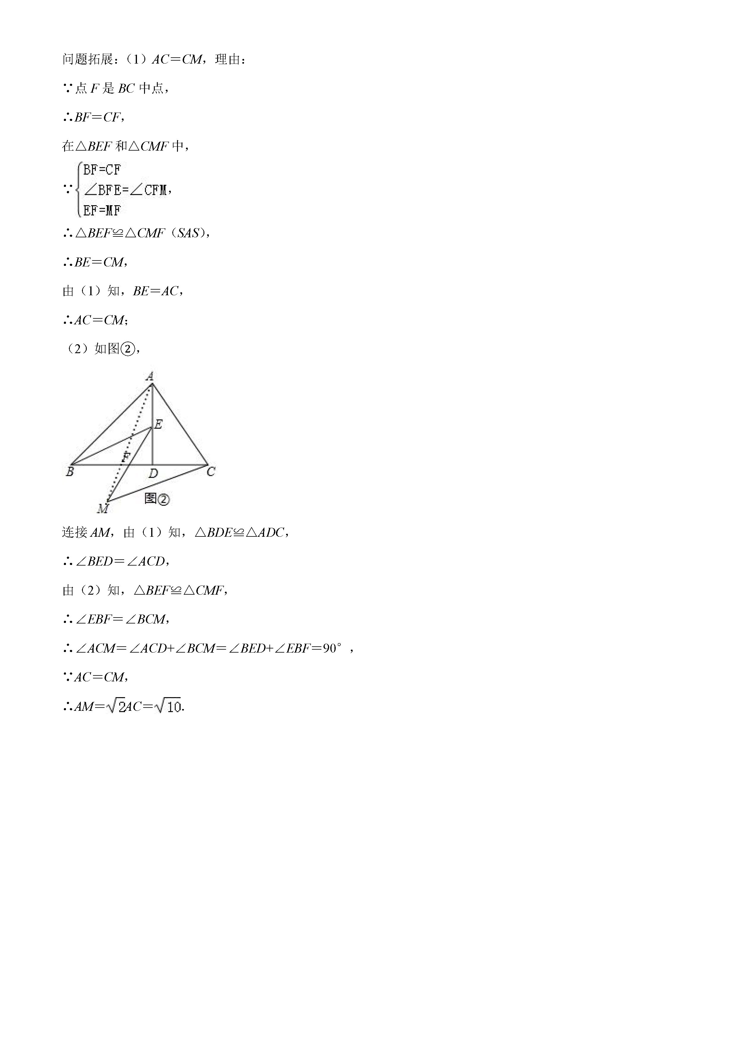 2019-2020河北石家庄元氏县初二数学上期末试题（解析版）