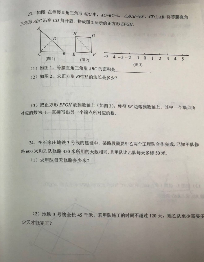 2019-2020河北石家庄桥西区初二数学上期末试题无答案