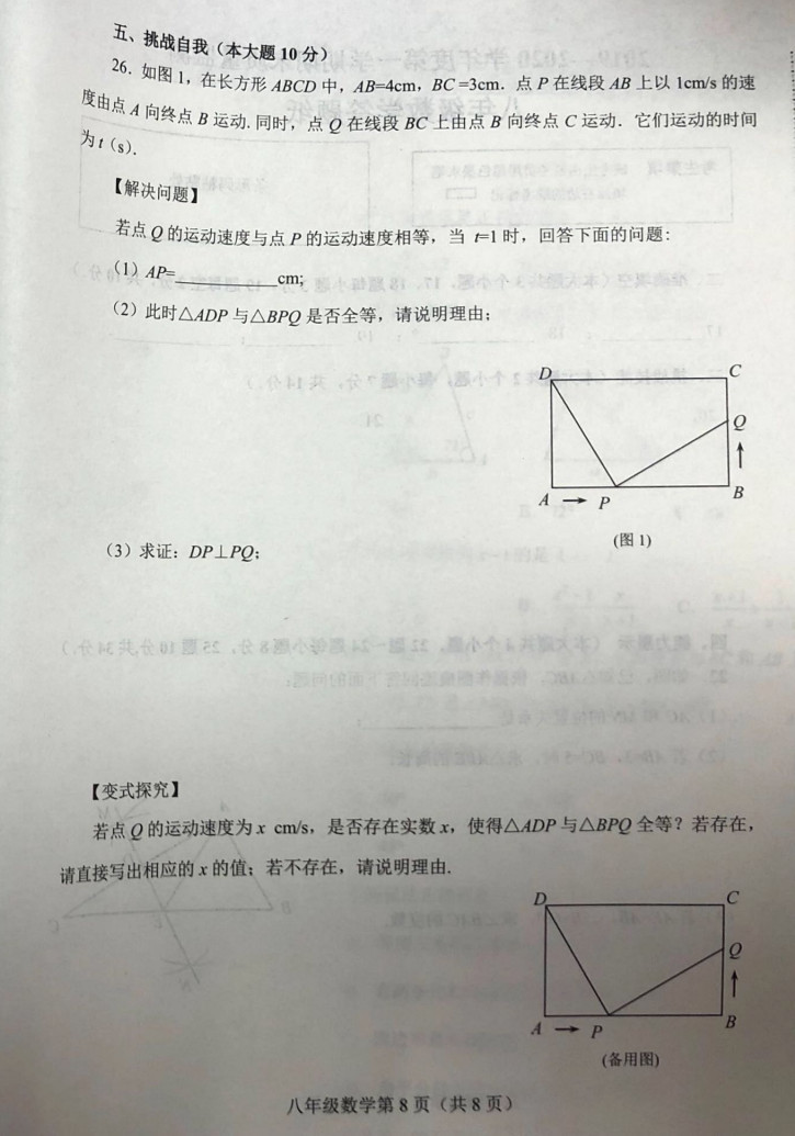 2019-2020河北石家庄桥西区初二数学上期末试题无答案