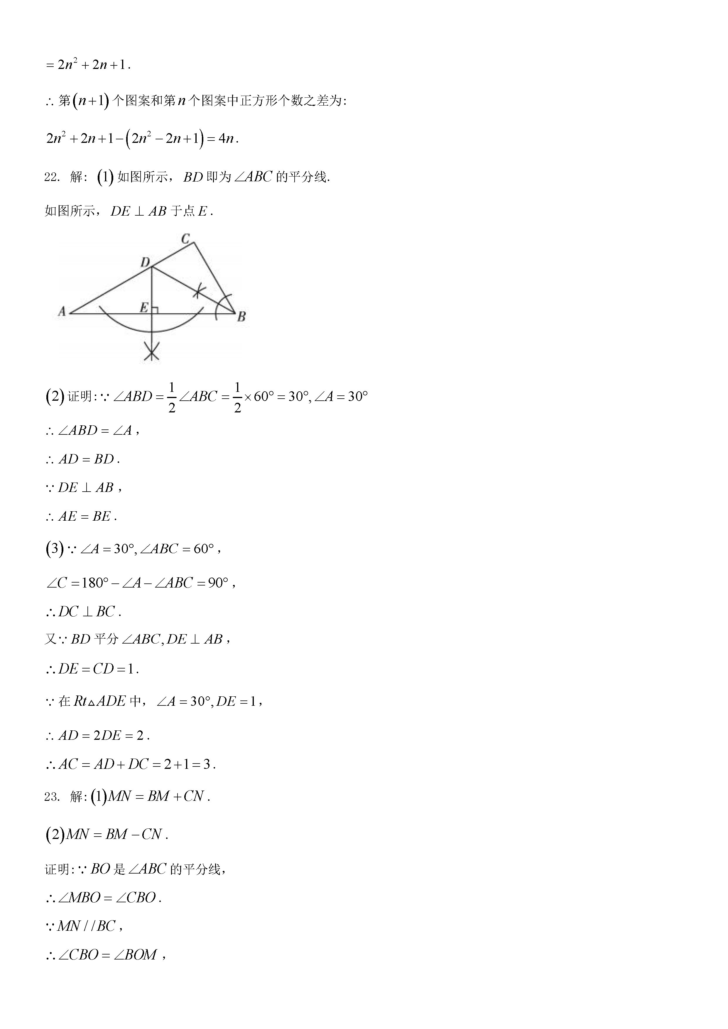 2019-2020山西省初二数学上期末试题含答案（人教版）