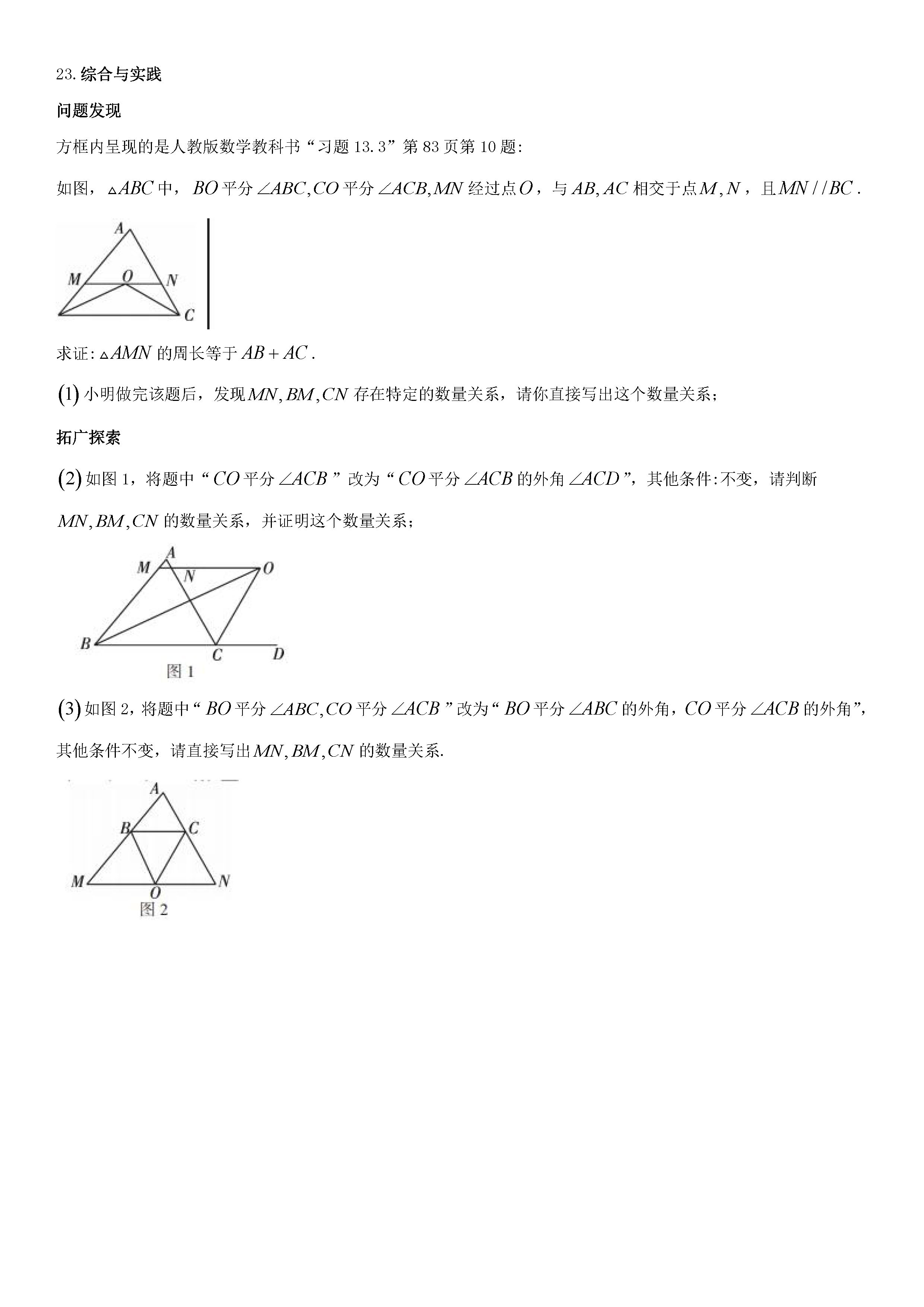 2019-2020山西省初二数学上期末试题含答案（人教版）