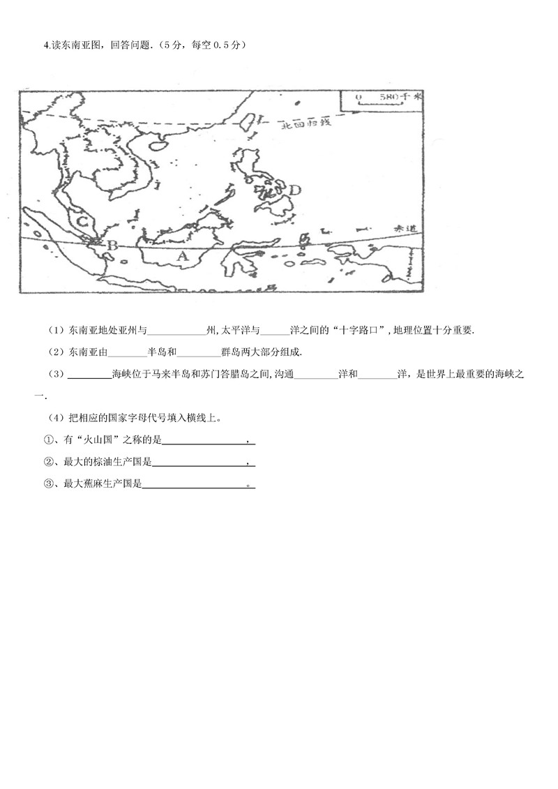 2019-2020山东微山县璎轩学校初一地理下（一）月考试题