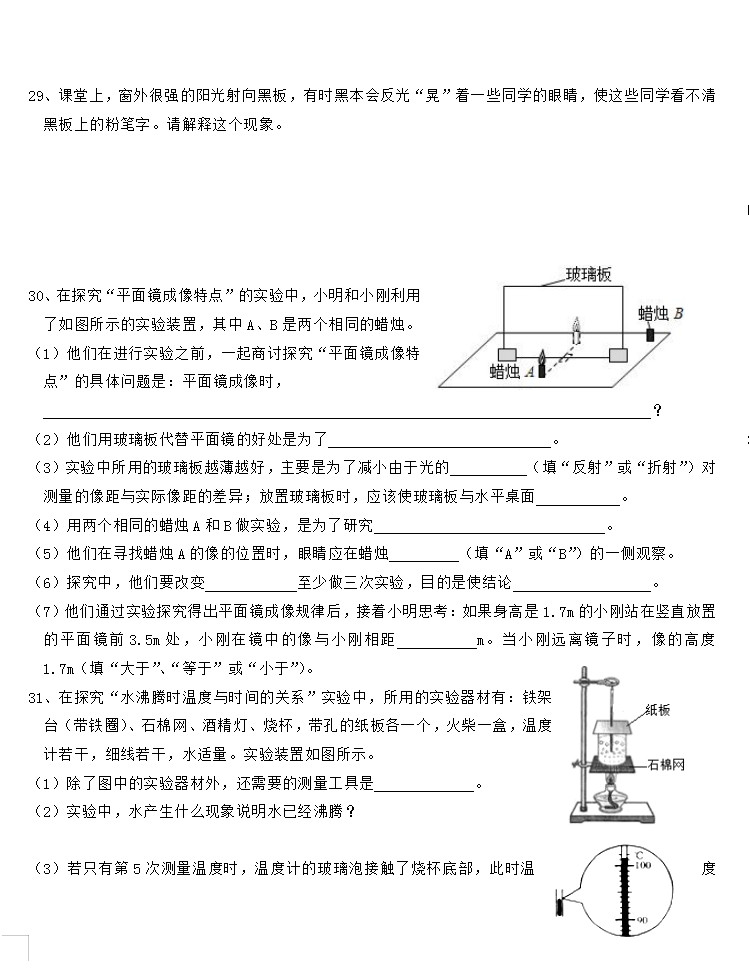 2019-2020大连市普湾新区初二物理上期末试题含答案