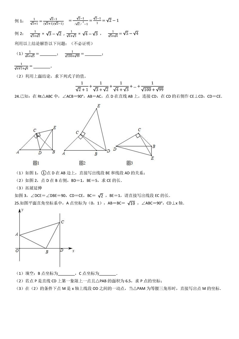 2019-2020辽宁省沈阳七中初二数学上期末试题（解析版）