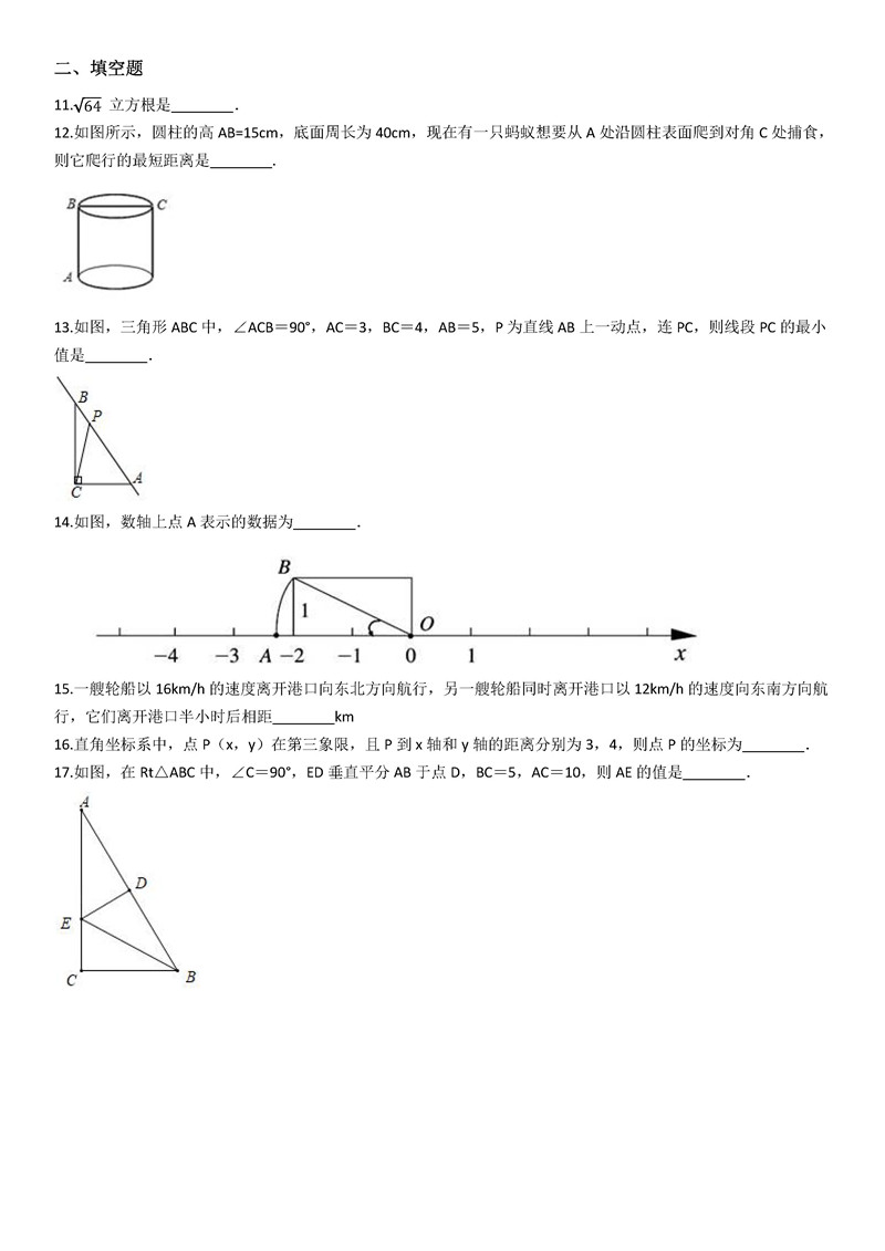 2019-2020辽宁省沈阳七中初二数学上期末试题（解析版）