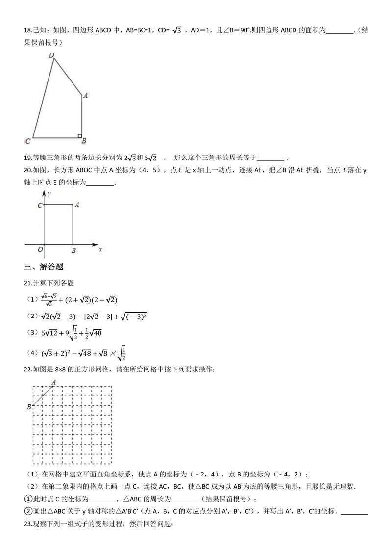 2019-2020辽宁省沈阳七中初二数学上期末试题（解析版）