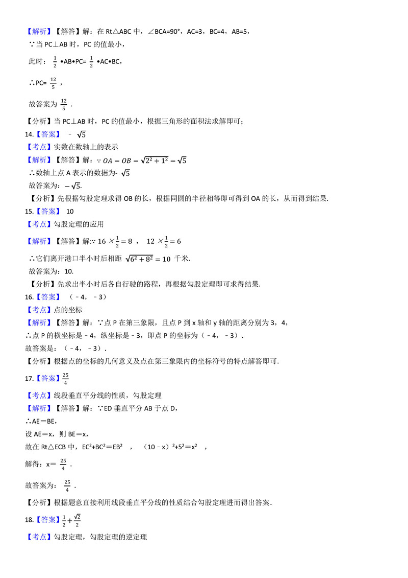 2019-2020辽宁省沈阳七中初二数学上期末试题（解析版）