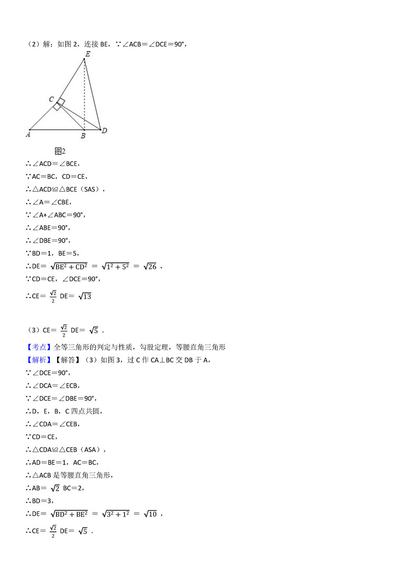 2019-2020辽宁省沈阳七中初二数学上期末试题（解析版）