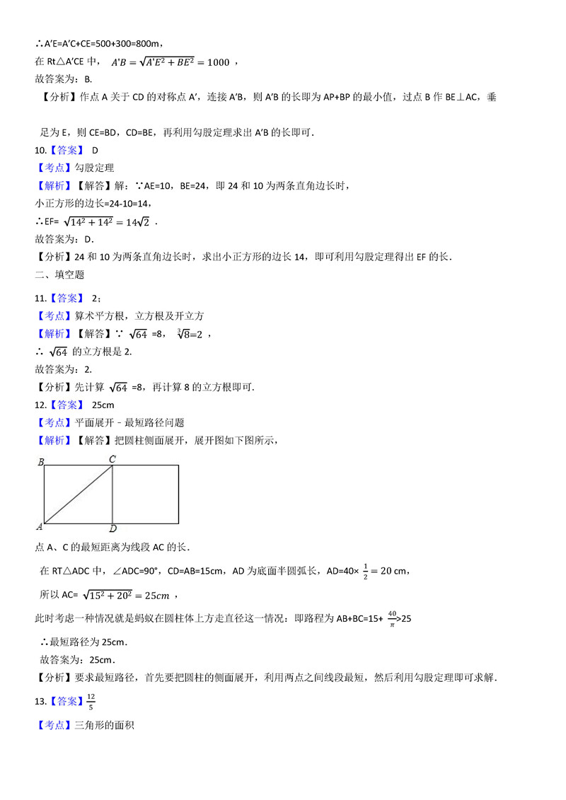 2019-2020辽宁省沈阳七中初二数学上期末试题（解析版）