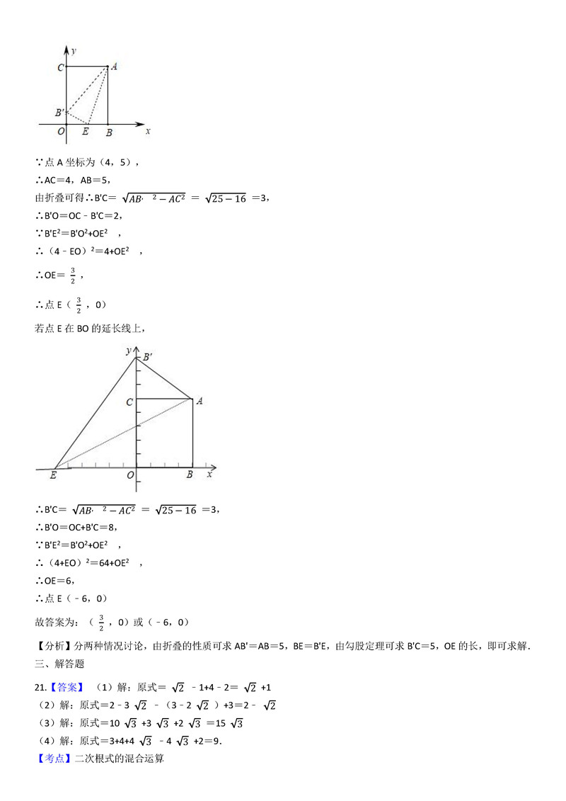 2019-2020辽宁省沈阳七中初二数学上期末试题（解析版）