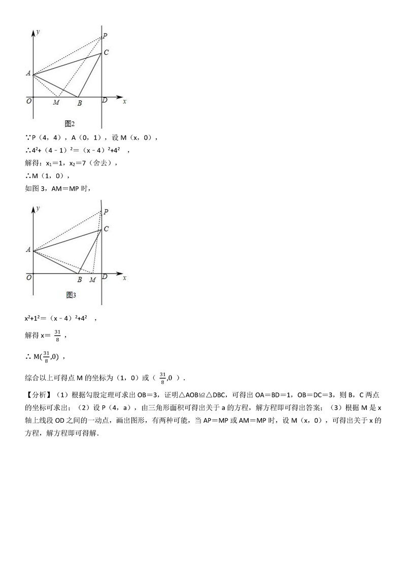 2019-2020辽宁省沈阳七中初二数学上期末试题（解析版）