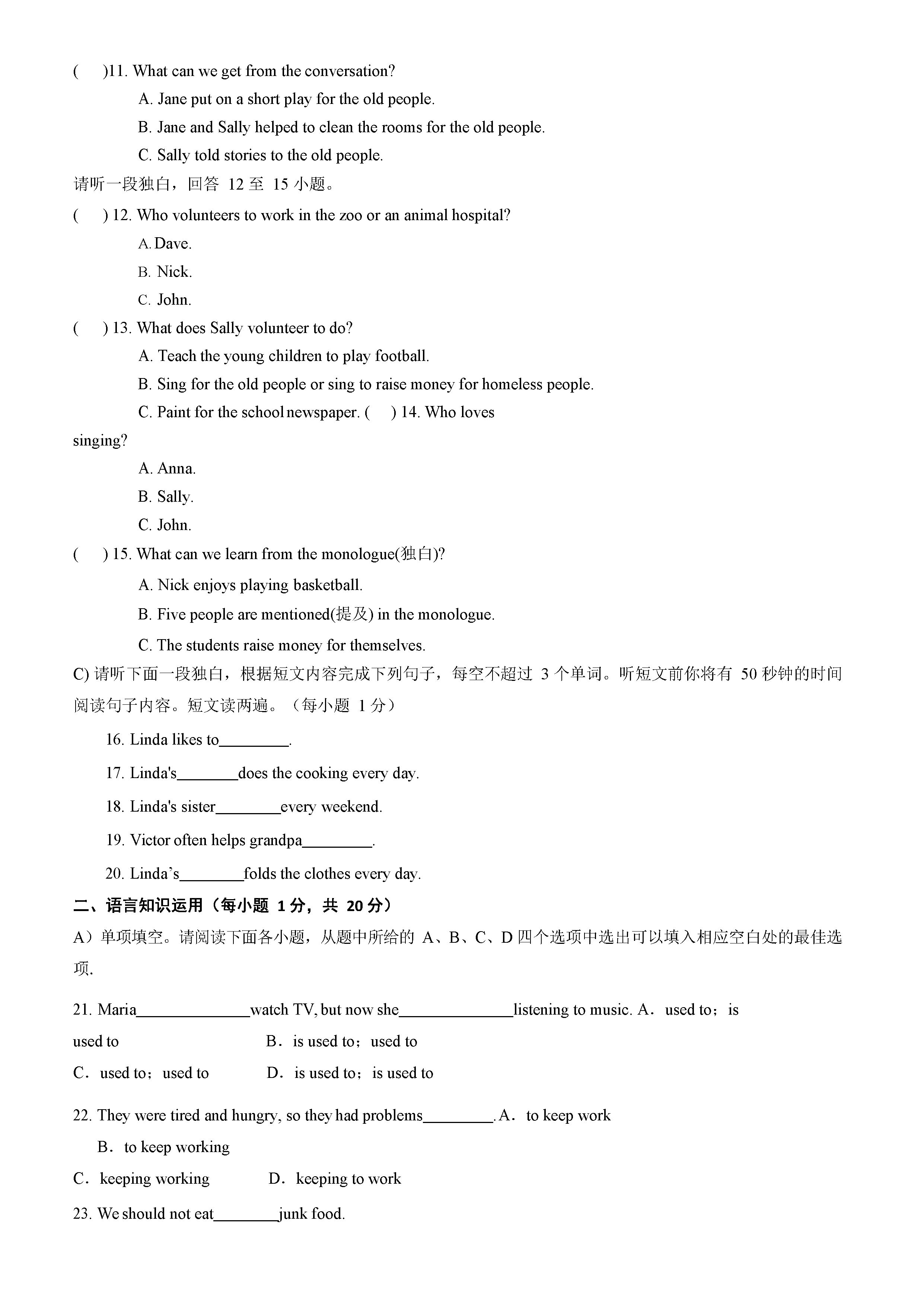 2019-2020江西南昌育华学校八年级下第1次月考英语试题