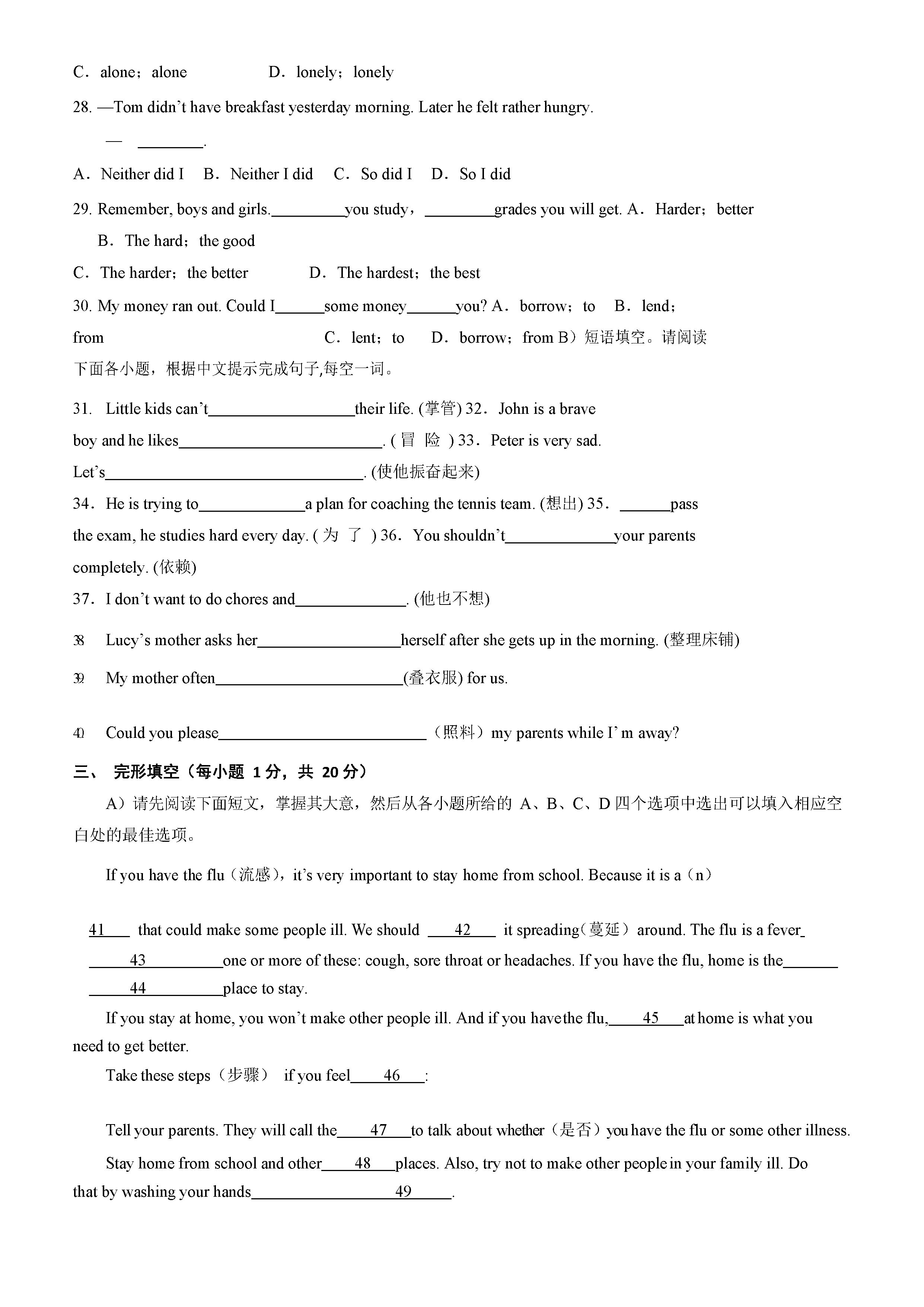 2019-2020江西南昌育华学校八年级下第1次月考英语试题