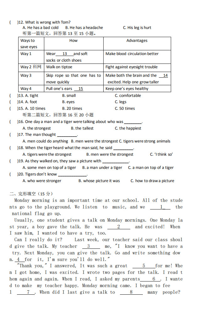 2019-2020河南省永城市五中八年级下学期第1次月考英语试题