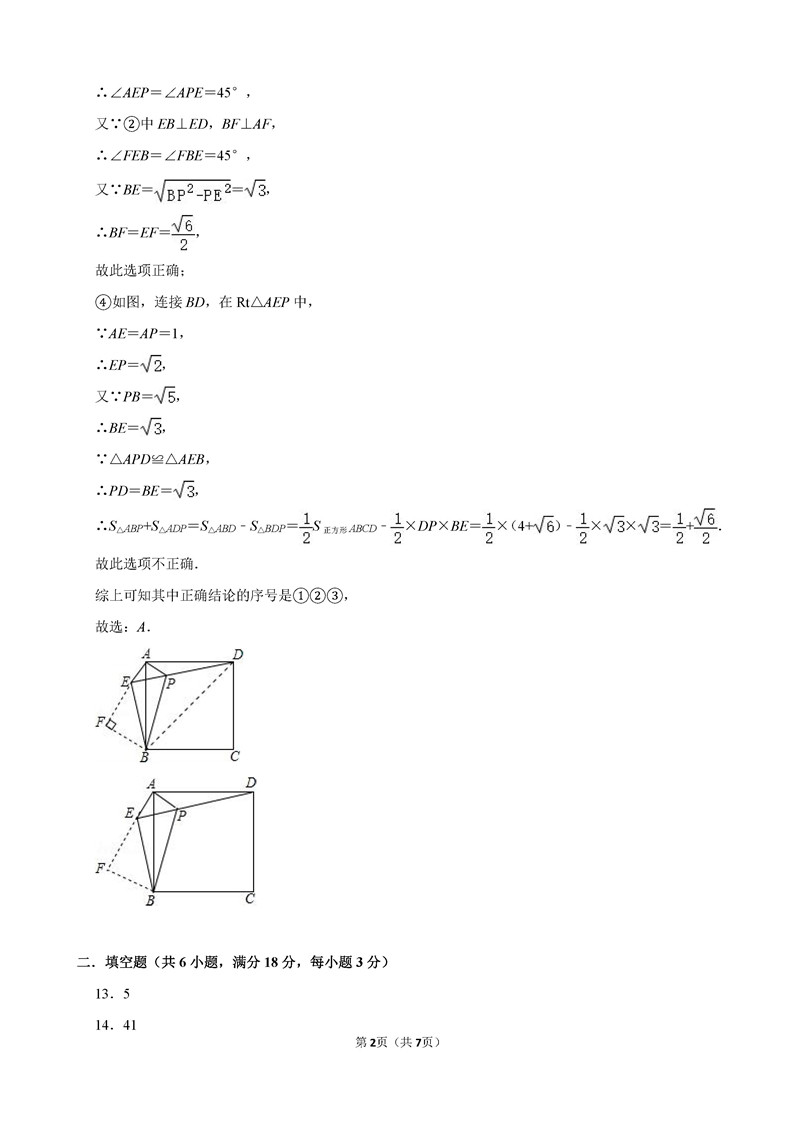 2019-2020长沙中雅培粹学校初二下期在线学习数学测试题含答案