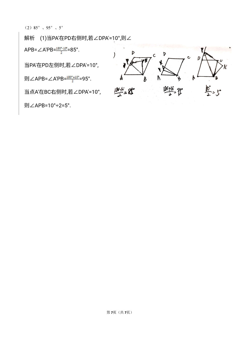 2019-2020长沙中雅培粹学校初二下期在线学习数学测试题含答案