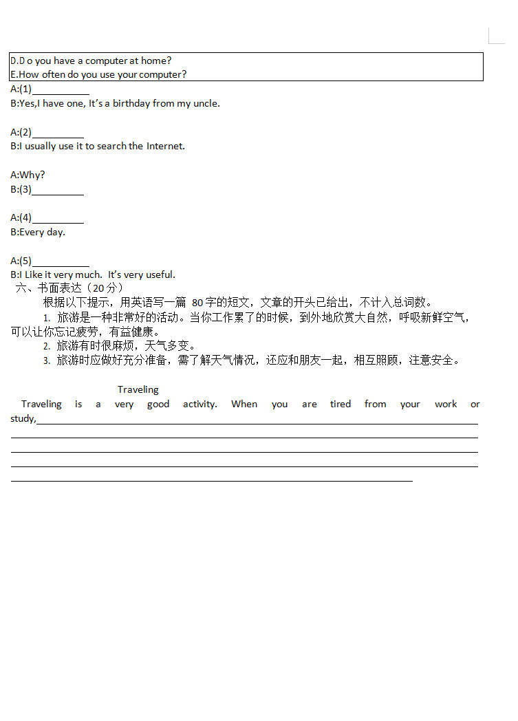 2019-2020河南永城五中八年级下学期第1次月考英语试题