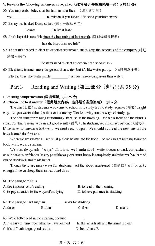 上海新东方:2014八年级下册英语期中预测卷及答案