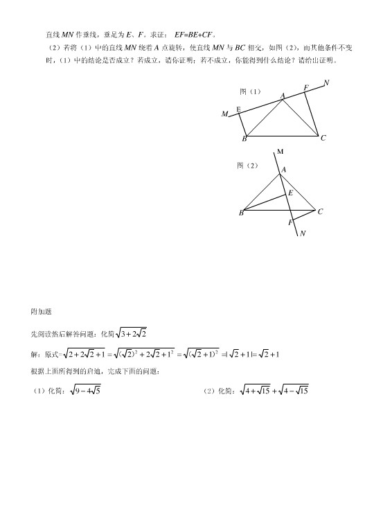 人大附中2009—2010学年度第一学期期中初二年级数学试卷