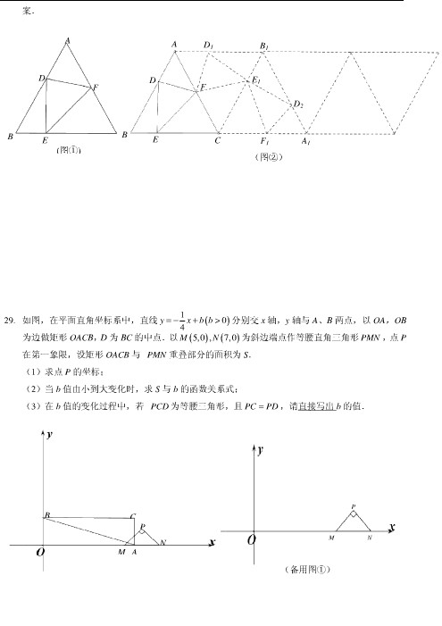 2011-2012学年度人大附西山分校初二上学期数学期中试卷 