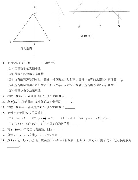 2011-2012学年度人大附西山分校初二上学期数学期中试卷 