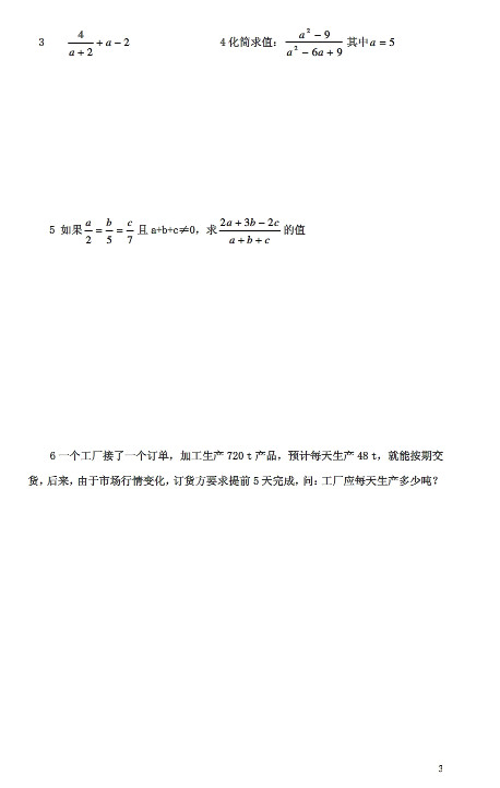 青岛版初二上学期数学期中测试题(二)