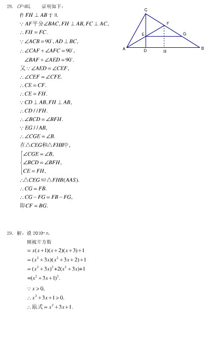 北京四中2010～2011学年度八年级上册数学期中练习