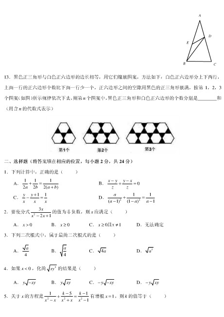 北京师大附中2008-2009学年初二上册数学期中试卷及答案